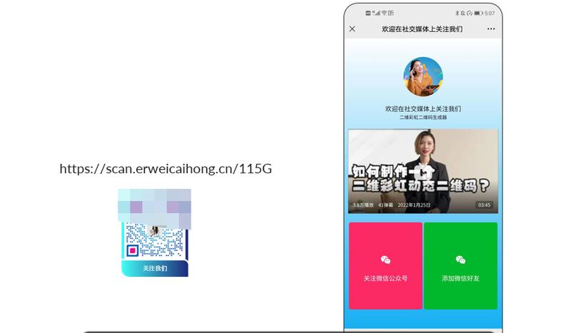 微信二维码怎么做成链接