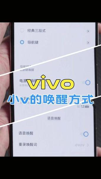 vivo手机怎么设置小v,一喊就出来截图2