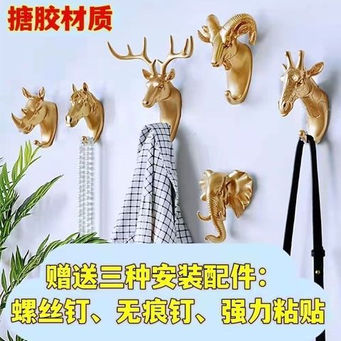 挂墙上的动物正确答案