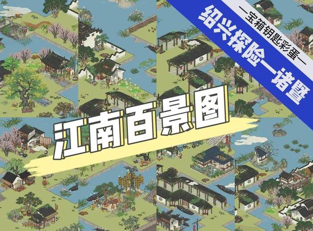 江南百景图修改器教程