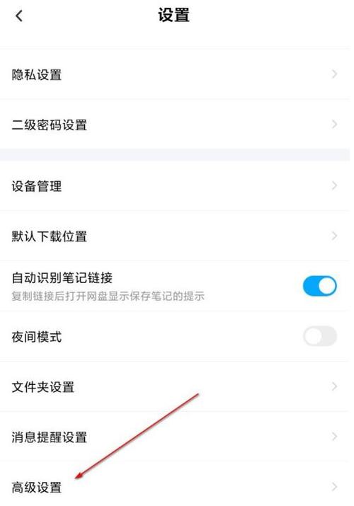 百度网盘删除后还是占内存