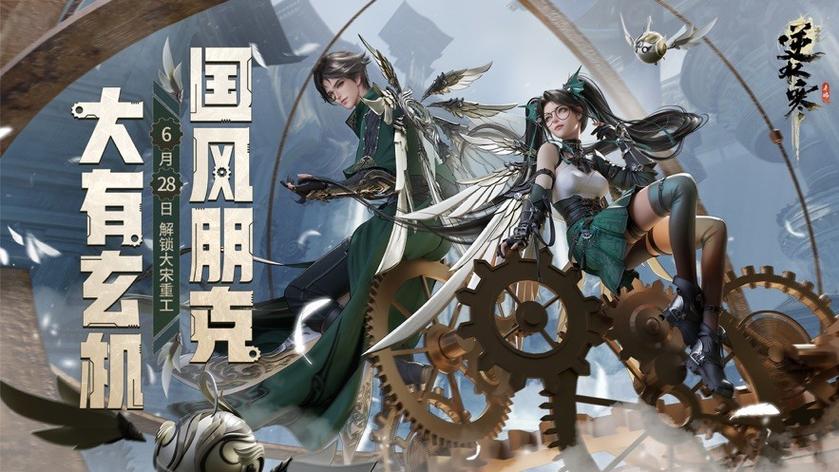 云逆水寒官网入口下载