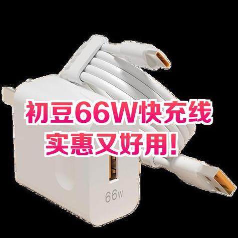 快充建议买66w还是35w