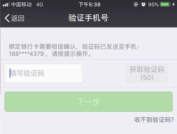 换手机转账手机验证码怎么办