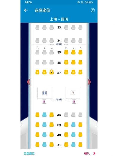 长龙航空值机选座