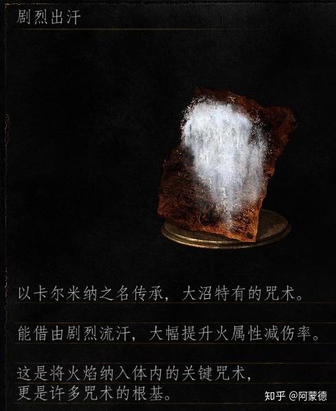 黑暗之魂重制版咒术师加点截图3