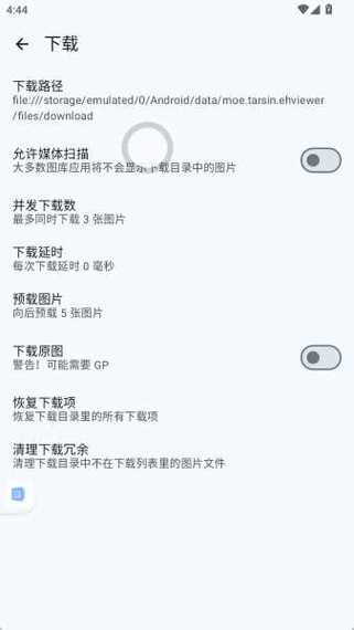 Ehviewer白色版本最新版截图2