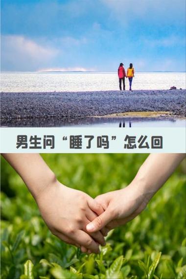 男生问起床了吗