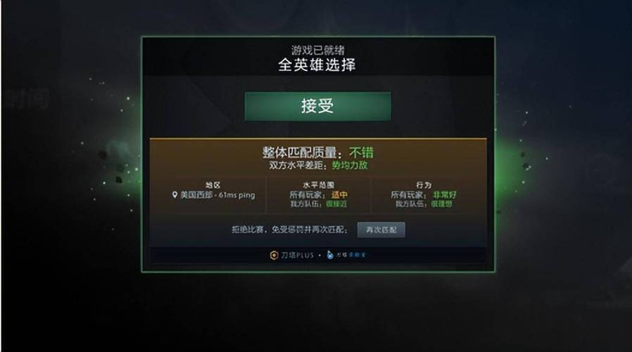 dota2无法与所选