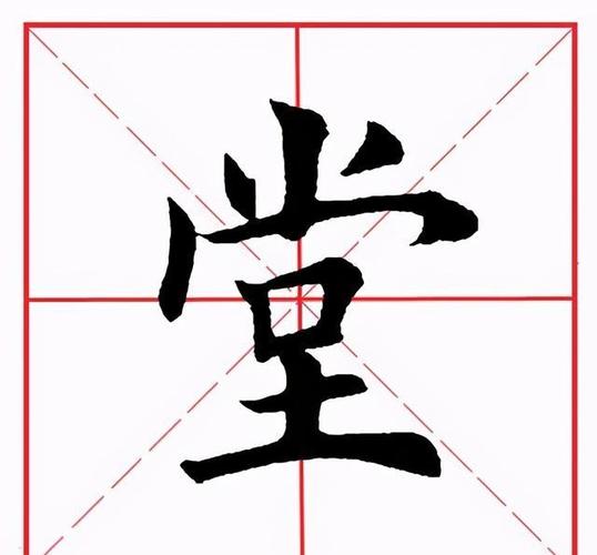 好繁体字
