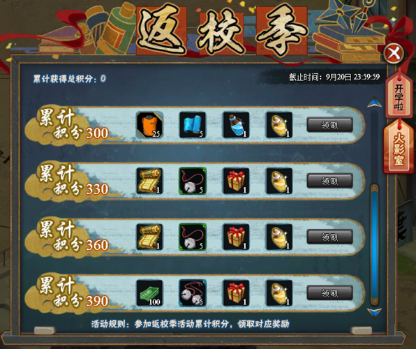 火影18十免费解锁版教程截图3