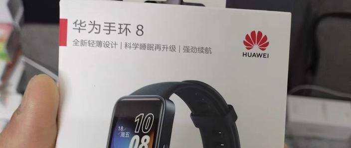 华为8手环充电步骤截图2