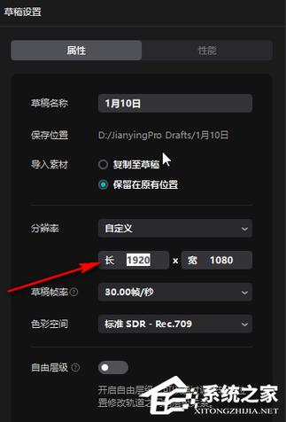 剪映怎么改变视频尺寸