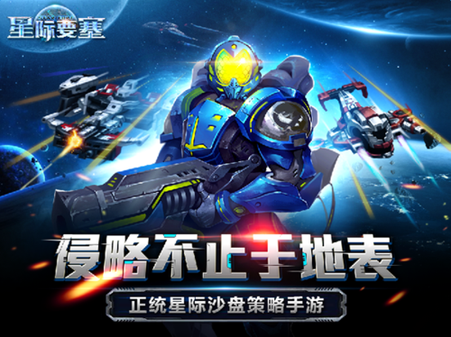 星际悬赏任务平台有哪些截图2