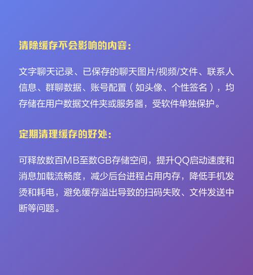 清qq缓存会删除什么