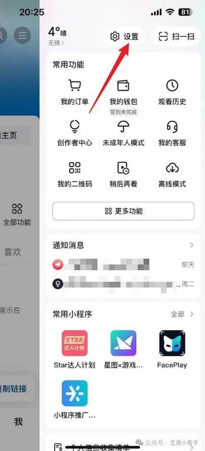 每日推荐怎么关闭 每日推荐怎么关闭