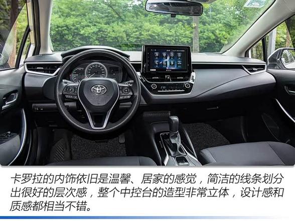 一汽丰田卡罗拉