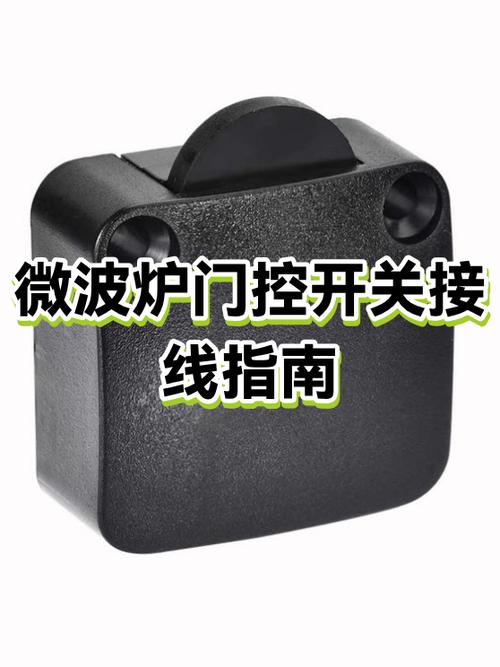 微波炉开关失灵怎么修