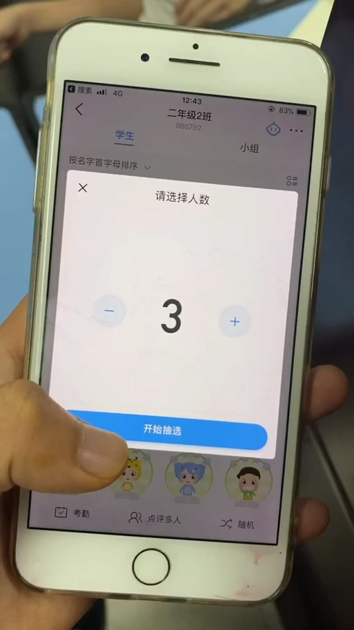 优化大师免费兑换码