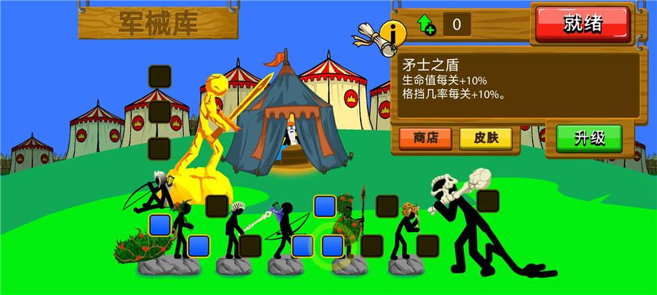 火柴人战争无限钻石版