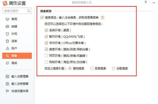 搜狗中文输入无法显示汉字