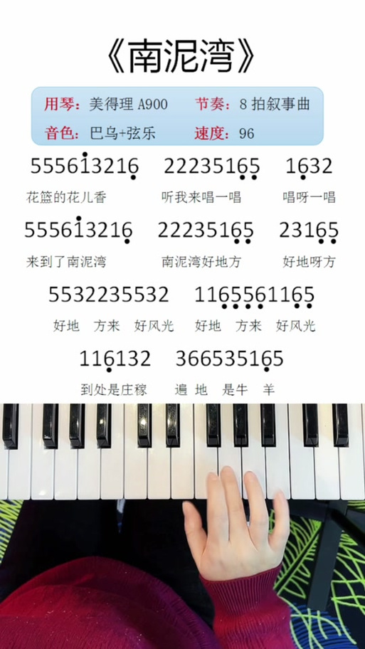 电子琴节奏怎么调