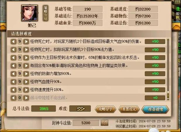 问道端游经典服攻略