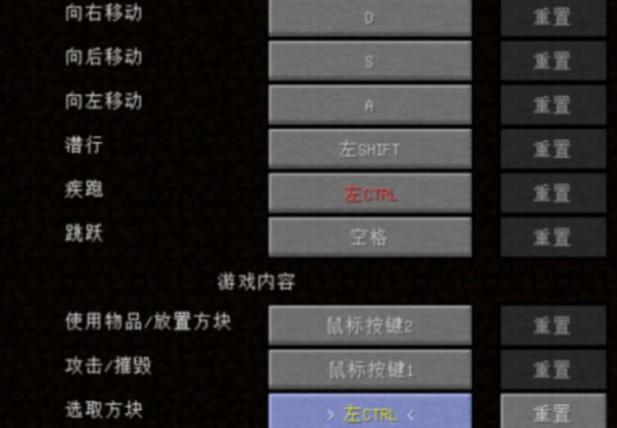 怎么用键盘玩我的世界