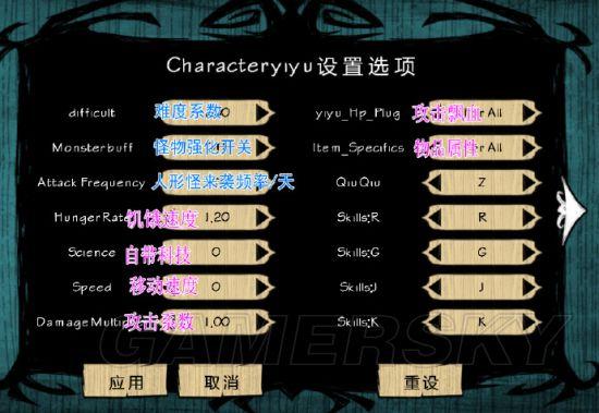 饥荒联机版世界时模组选择方法截图3