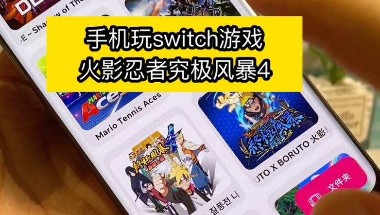 究极忍者风暴4手机版
