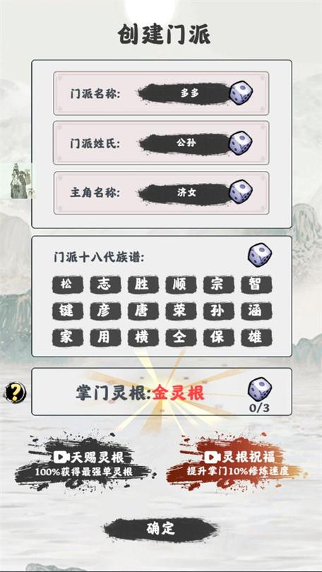 修仙掌门模拟器下载最新版