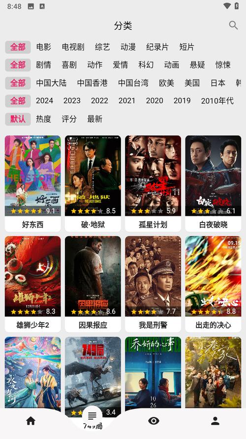搜剧app