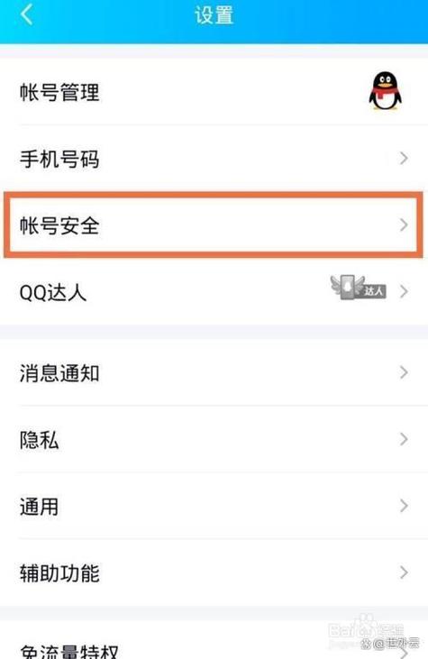 QQ怎样去除添加我的状态图标
