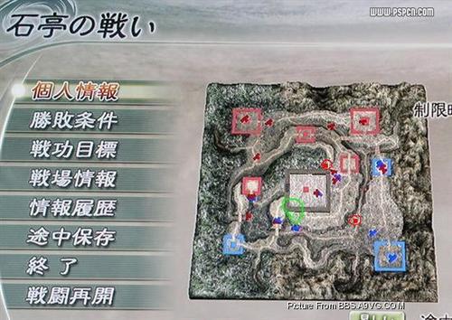 真三国无双5华佗膏位置图标