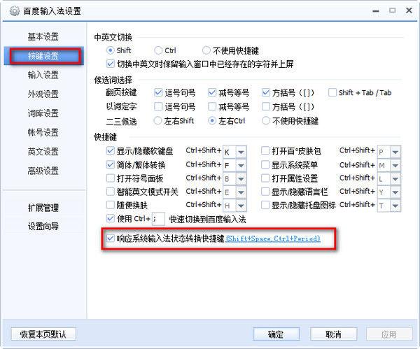 输入法怎么切换全屏半屏,百度输入法