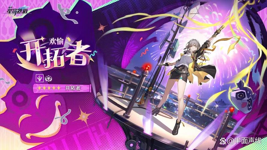 YuukiSR崩铁4.2下载