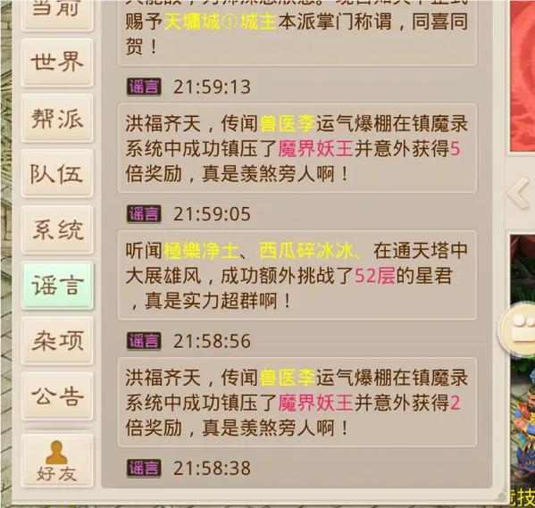 问道手游帮派巨兽奖励