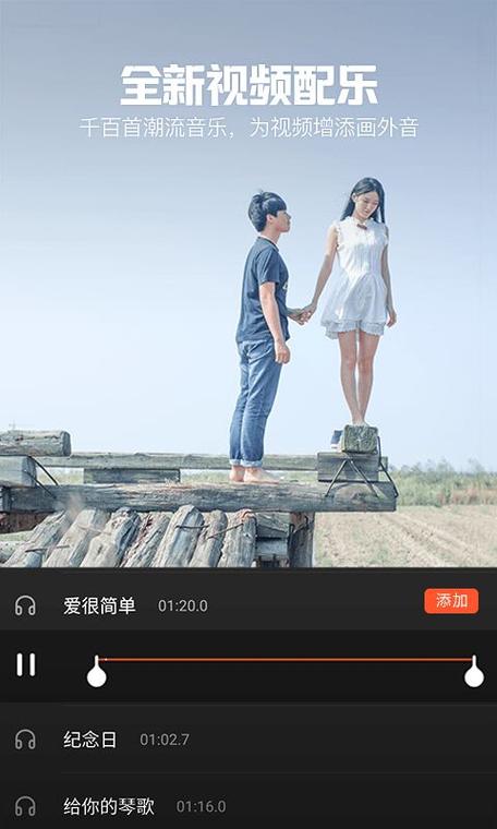 乐秀视频编辑器免费版截图2