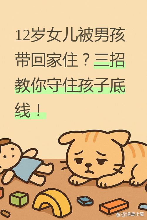 12岁孩子被同学要钱怎么处理