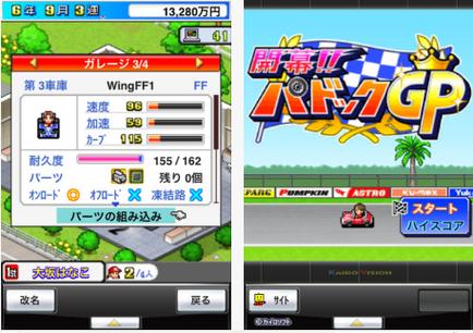 开幕方程式大奖赛2汉化破解版