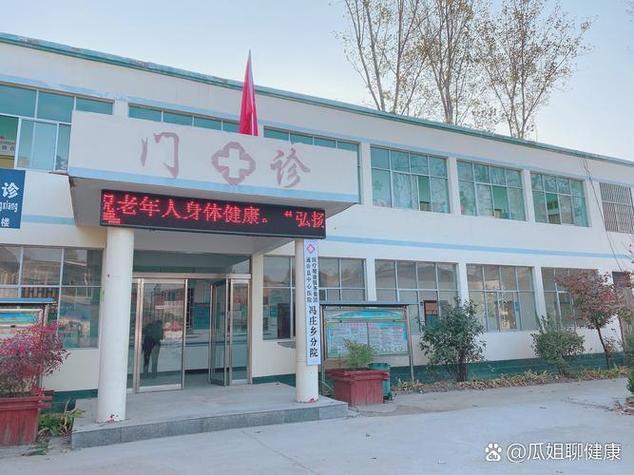 卫生院算不算正规医院