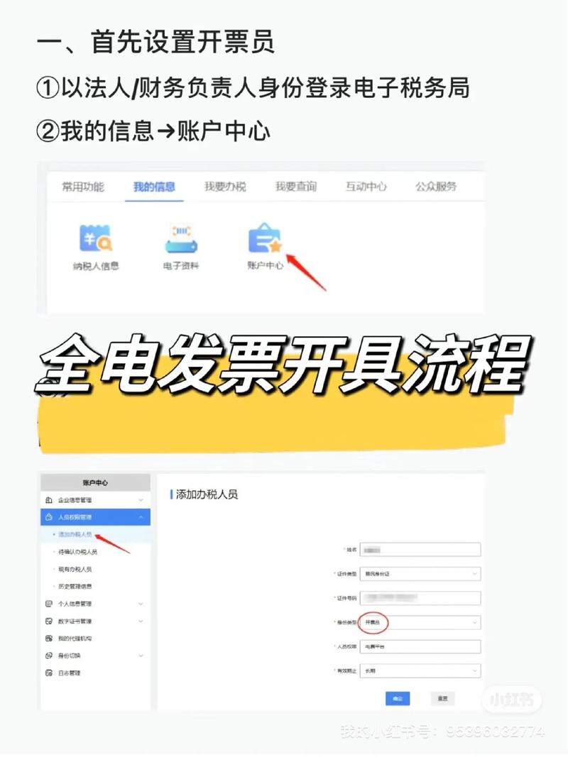 发票怎么生成电子发票