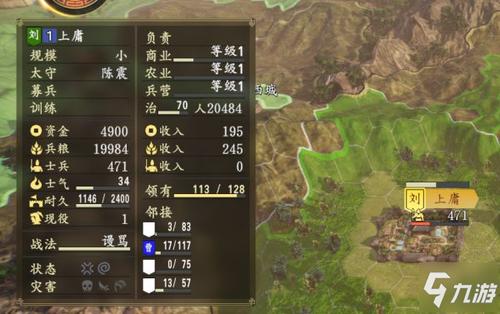 三国志14缺粮怎么解决截图1