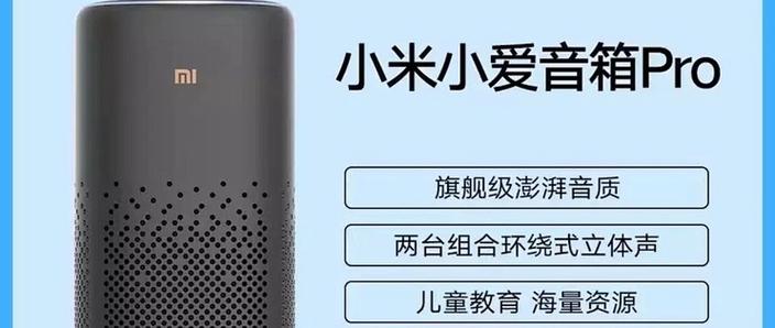 小爱同学设置主人名字