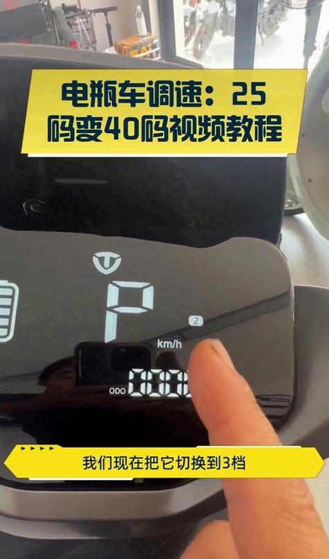 电瓶车车速限多少公里