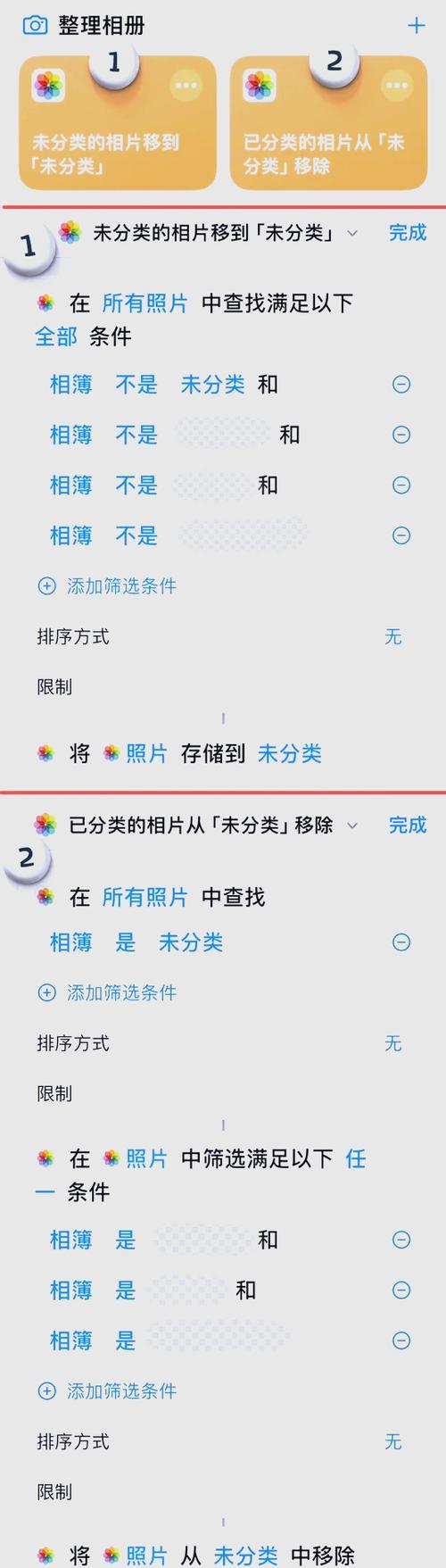 iphone相册分类后删掉原相册