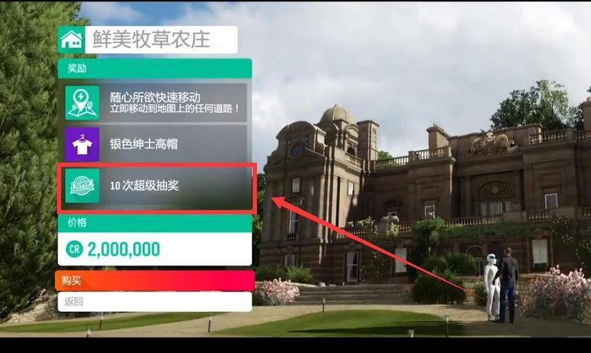 地平线4抽奖次数获得