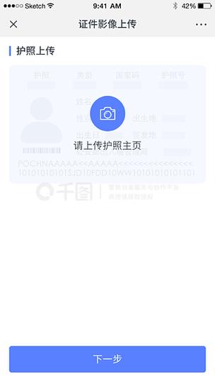 拍护照照片软件免费