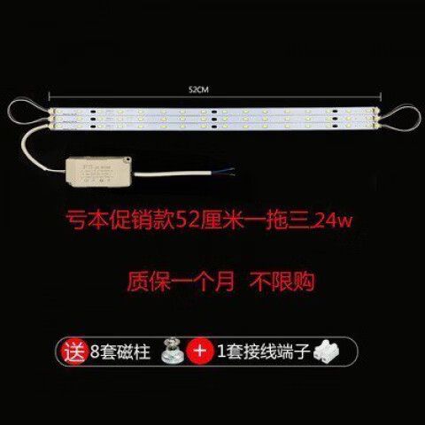 客厅灯条多少瓦