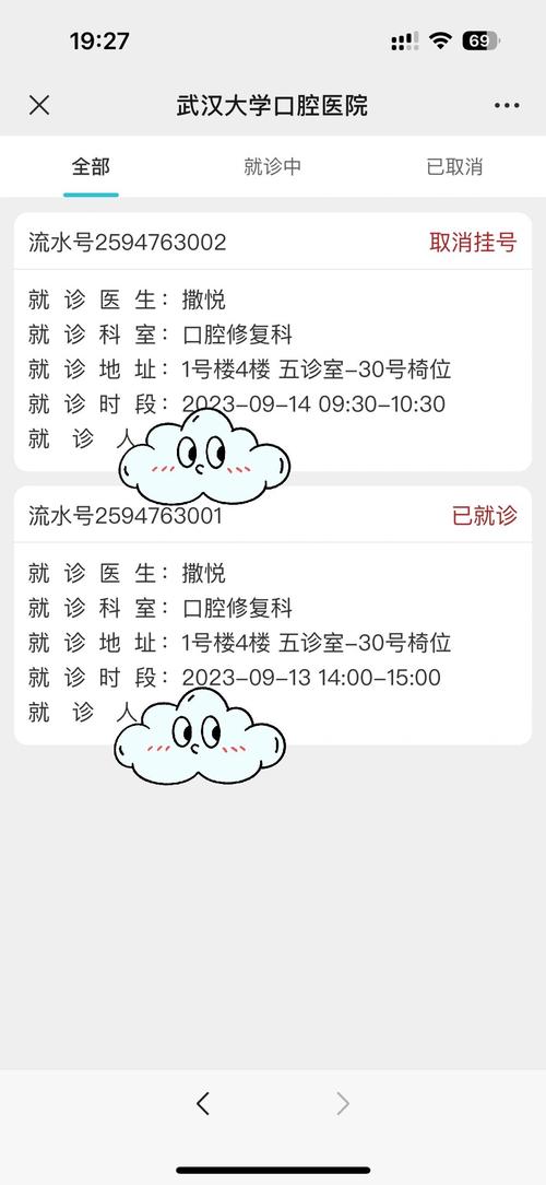 怎样能抢到秒没的医生号